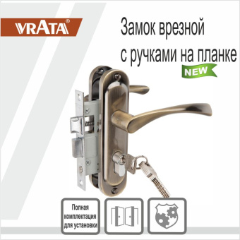 Замок врезной Vrata 50/76-ЦМ70 цилиндровый с защелкой, с ручкой, бронза