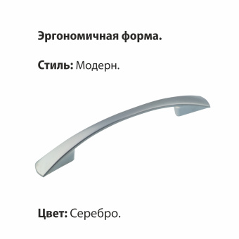 Ручка-скоба мебельная Trodos "ZY-7A Бабочка" 96мм сплав ЦАМ 36гр, хром матовый
