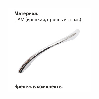 Ручка-скоба мебельная Trodos "ZY-24" 96мм сплав ЦАМ 43гр, хром