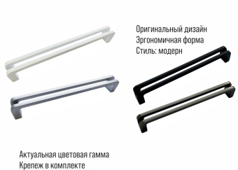 Ручка-скоба мебельная Trodos "2567" 160мм сплав ЦАМ 113гр, черный никель брашированный матовый