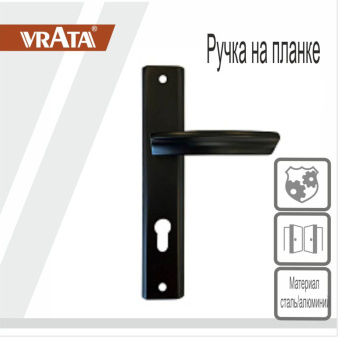 Ручка на планке Vrata "A861" алюминий, черный 